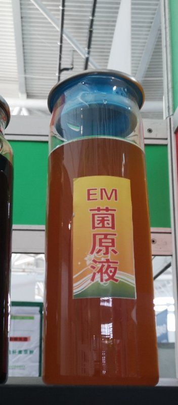 济宁种植EM菌液 高浓缩EM原菌液