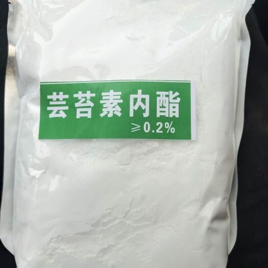 济南叶面肥料 植物生长调节剂芸苔素内脂 0.2%芸苔素原粉 保花
