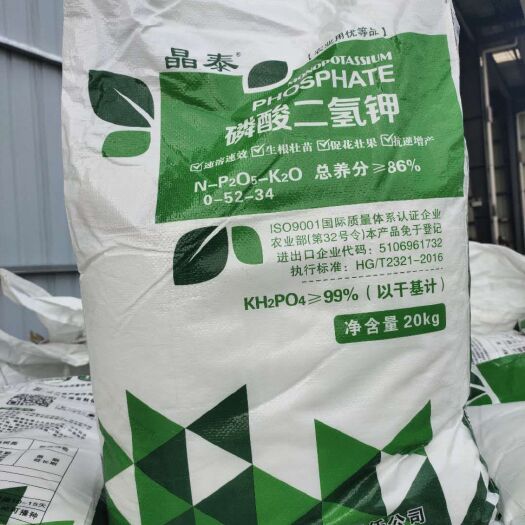济南微量元素水溶肥  微量元素肥料  全水溶费磷酸二氢钾农业级 磷酸二氢钾农用叶面