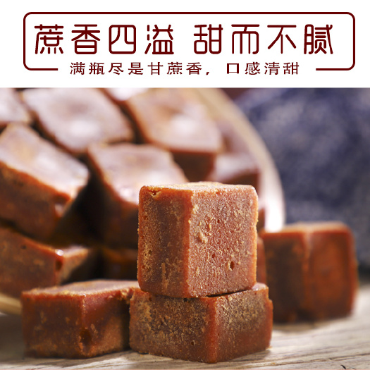兴义市 土方红糖！传统工艺制作，纯甘蔗土法压榨，柴火熬制！