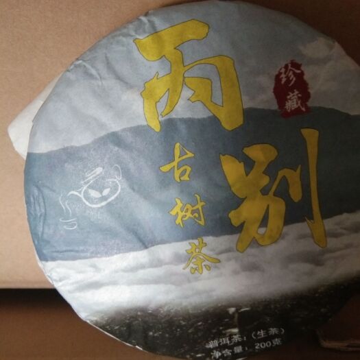 双江县普洱生茶 恒温长期保存