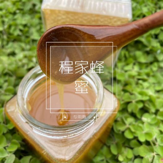 新蔡县意蜂蜂蜜 酿得百花成蜜时，为谁辛苦为谁甜