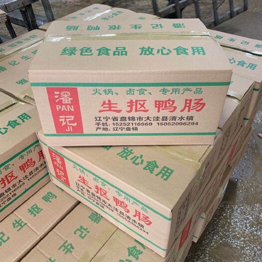 盘锦 生抠鸭肠，好品质看的见！量大从优
