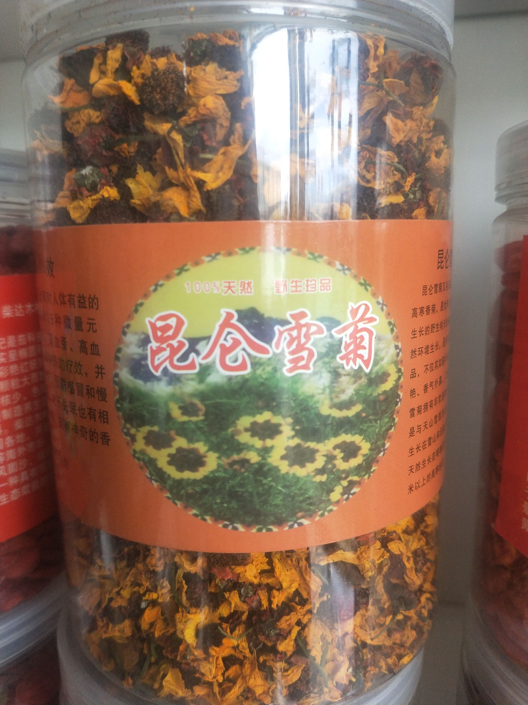 青海昆仑雪菊花茶，高原产物