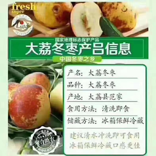 大荔县冬枣  陕西冬栆大荔冬栆批发价格产地直供皮薄糖度高诚邀大宗电