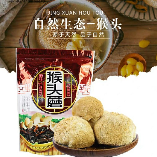 东宁市 东北特产猴头菇人工采摘剂煲汤等