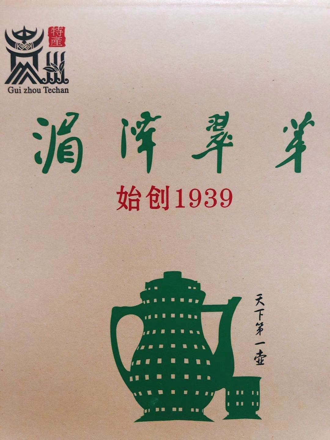  湄潭绿茶