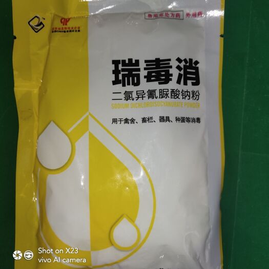 贵阳养殖设备 消毒粉，禽舍消毒，养殖场地消毒。