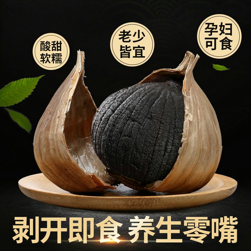 独头黑蒜你没吃过的黑蒜独头黑蒜食用黑蒜不可当种子一斤装包邮