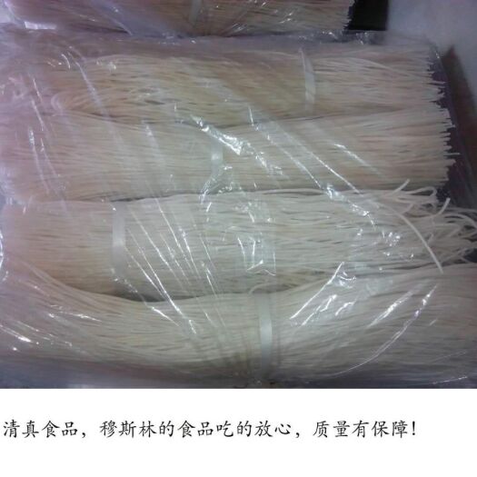 西吉县纯洋芋粉条  有细分 宽粉  超宽粉