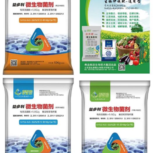 曹县菌肥 根源集团生物通用型有机冲施肥