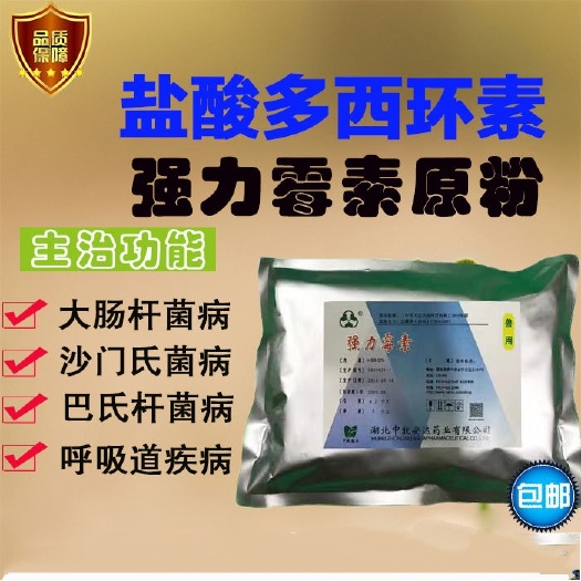 深圳禽畜用饲料