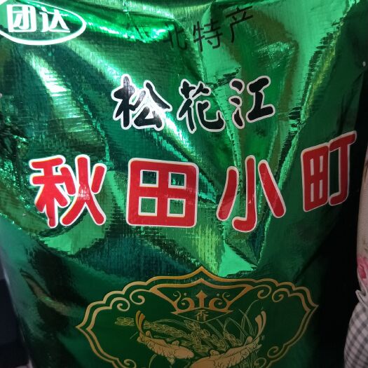 德惠市秋田小町大米 吉林松花江秋田小町米