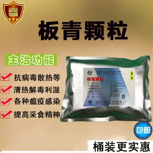 深圳饲料添加剂  板青颗粒1公斤袋装5公斤10公斤25公斤桶装