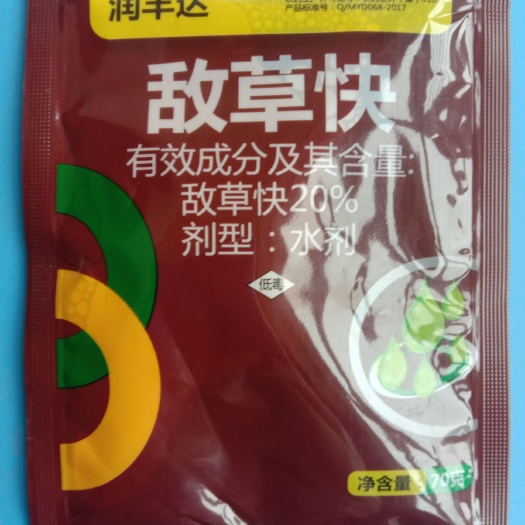 新郑市高钾叶面肥 灭生性除草
