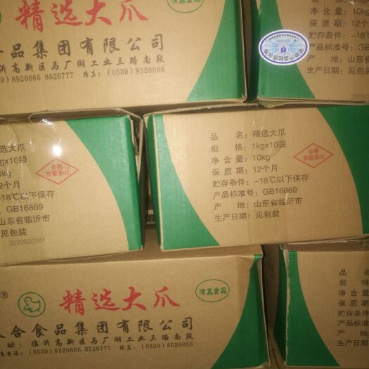 沂南县鸡爪
