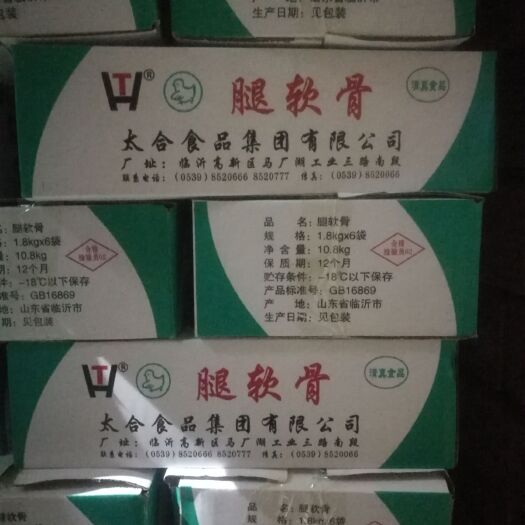 沂南县掌中宝  腿软骨