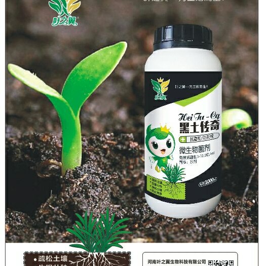 郑州复合微生物菌剂 适用于瓜果蔬菜植物类及水产养殖业，改良土壤及水质有效杀死病害
