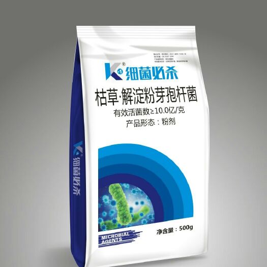 周口芽孢杆菌 细菌必杀
