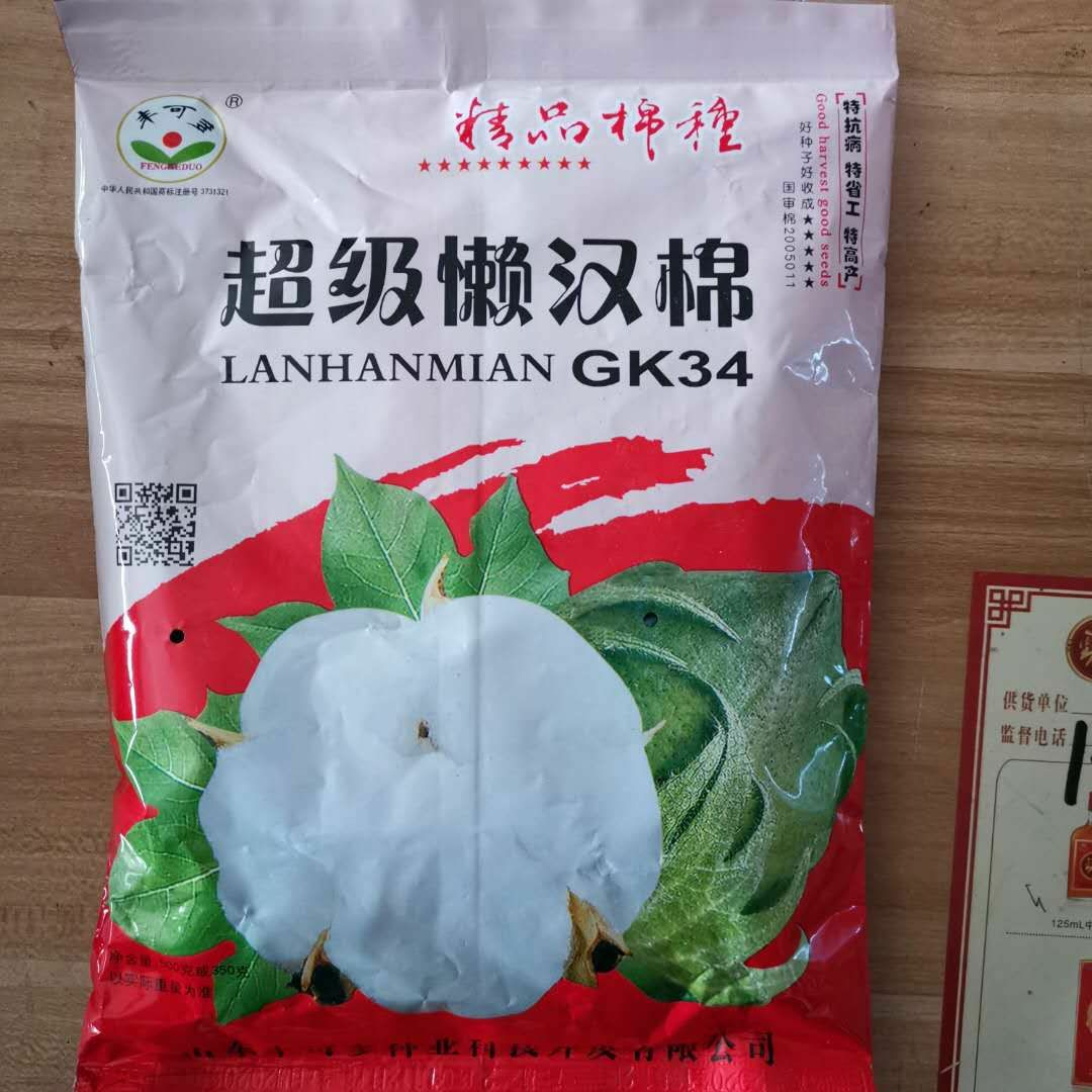 棉花种子 ，发货时请留言要哪个，