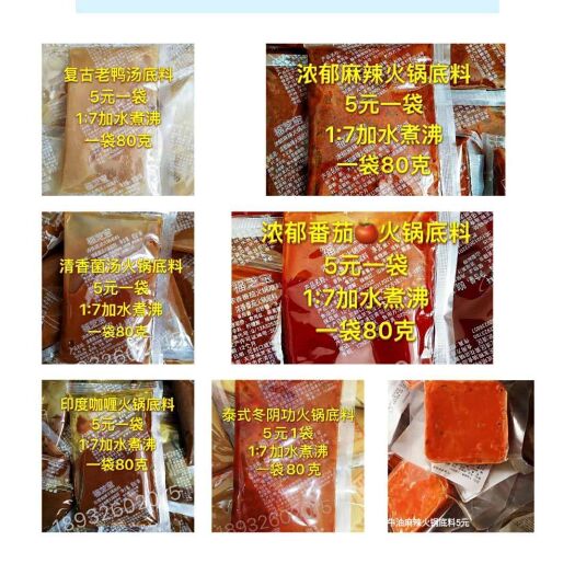 廊坊火锅底料