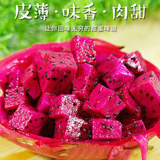 合肥【5斤红心大果】金都1号应季新鲜现摘火龙果一箱也批发精品包