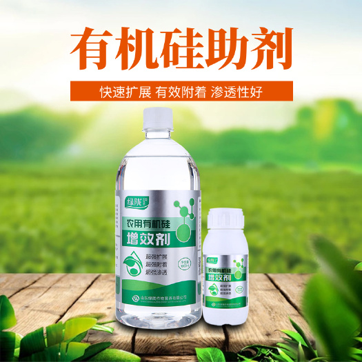 诸城市硅肥  农用有机硅助剂农药叶面肥增效剂叶面附着扩展剂渗透剂