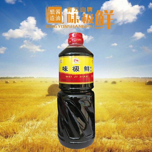  青云山味极鲜日常调味家用装炒菜点蘸凉拌火锅调料酿造酱油生抽