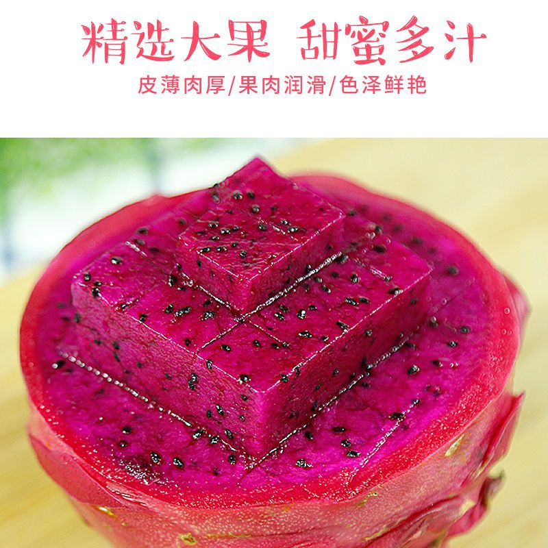 【5斤红心大果】金都1号应季新鲜现摘火龙果一箱也批发精品包