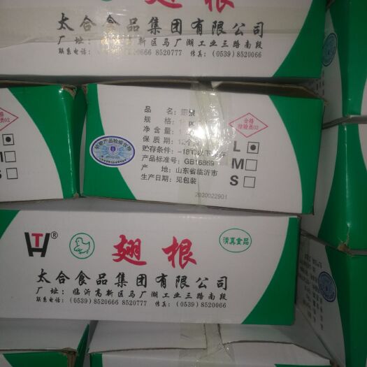 沂南县鸡翅根 翅根