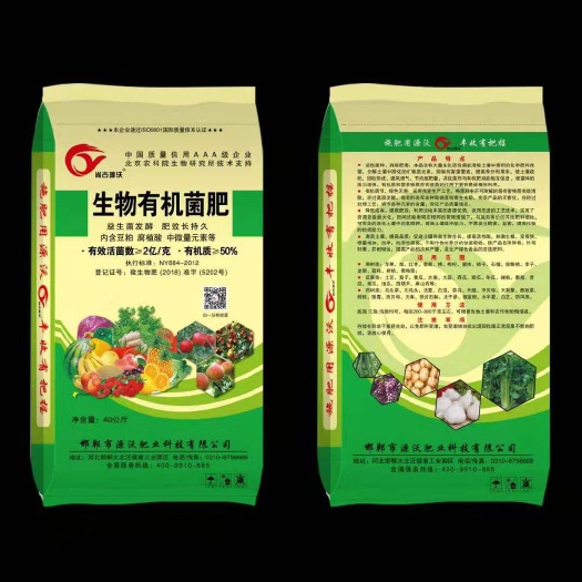 有机肥料  生物有机肥，有机肥，肥料！