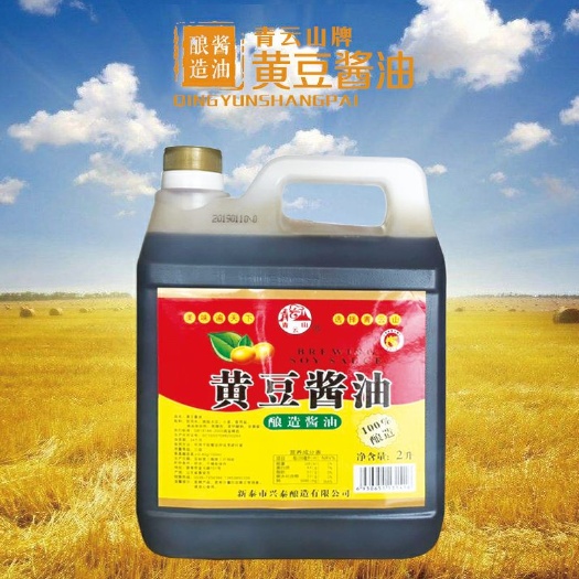  味极鲜黄豆酿造酱油2L桶装生抽炒菜凉拌调味增香烹饪厨批发