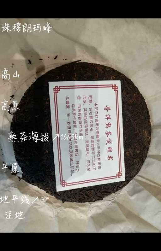 勐库古树茶 古树熟茶