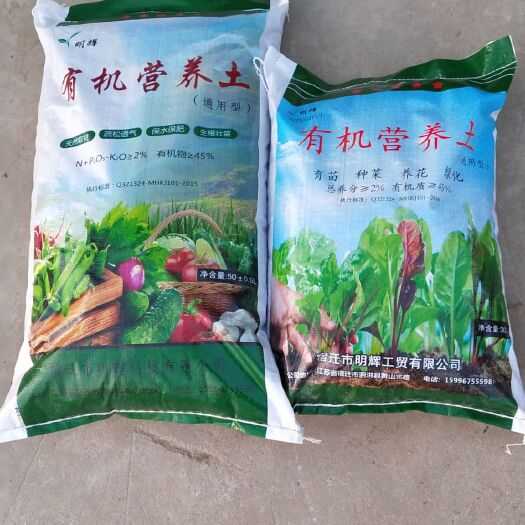 泗洪县育苗基质，有机营养土