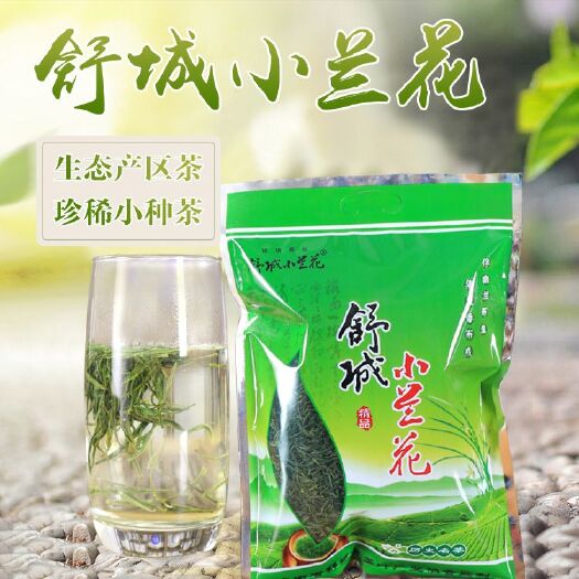 舒城县 舒城小兰花茶叶 2020新茶上市