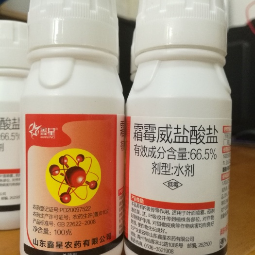 潍坊66.5%霜霉威盐酸盐