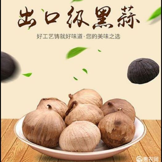 金乡县【一件代发】【店长推荐】出口级精品独头黑蒜厂家直销零售批发