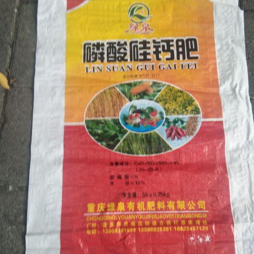 重庆市 磷酸硅钙肥，功能类似磷肥、普钙。广泛用于农作物。供货点：重庆