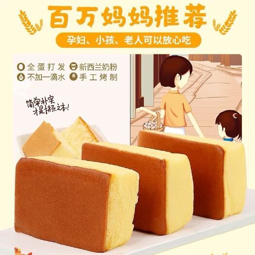 漳州 手工纯蛋糕1斤原味面包零食长崎蛋糕早餐糕点年货多规格小