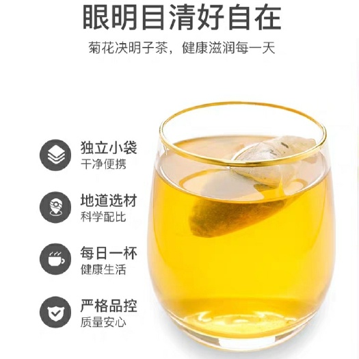 菊花枸杞决明子茶菊花决明子金银花牛蒡根桂花