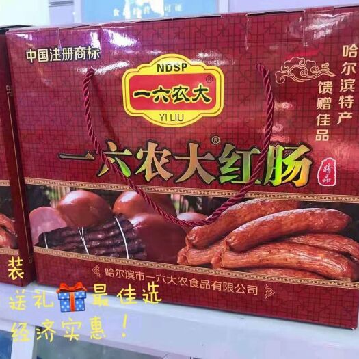 哈尔滨哈尔滨红肠 2-3个月