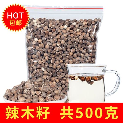 西宁辣木籽精选辣木籽500克包邮