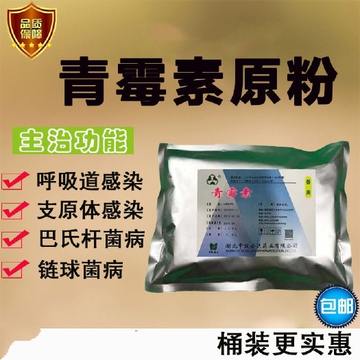 饲料添加剂  青 猪鸡鸭牛羊水产1公斤/袋装5，10，25公斤桶装