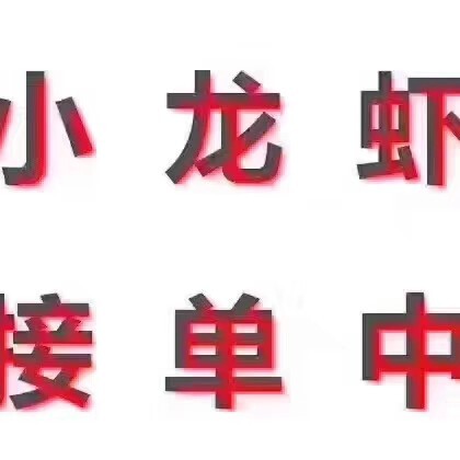 洪湖市青壳小龙虾 酒店
