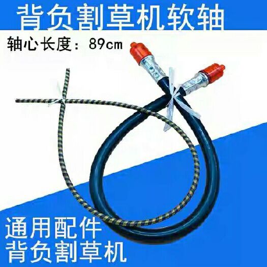 临沂 背负式割草机软管总成
