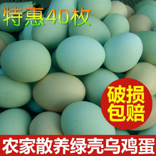 沭阳县 桃林自家散养绿皮鸡蛋有限出售