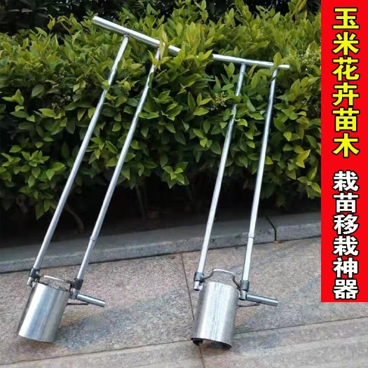 起苗器 打孔器移苗器秒栽器苗木专用移栽工具