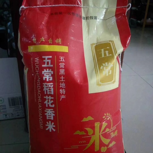 肃宁县 2019年纯正稻花香大米，新米，因疫情低价处理！