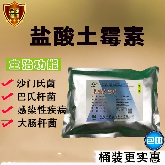 深圳饲料添加剂  盐酸土 1公斤/袋装5公斤10公斤25公斤桶装