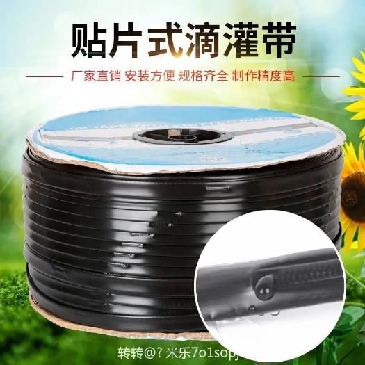  农用滴灌带滴水滴管膜下滴灌带农用滴灌管16内镶贴片式滴灌带